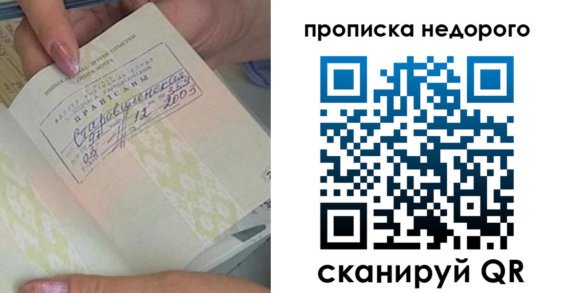 прописка законно в Ленинск-Кузнецком